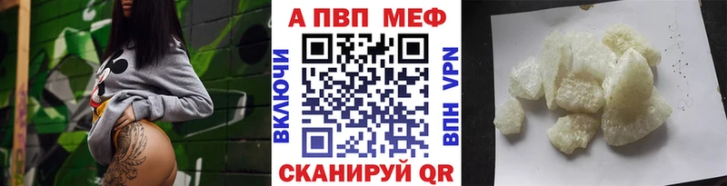Alpha PVP Соль  Каневская 