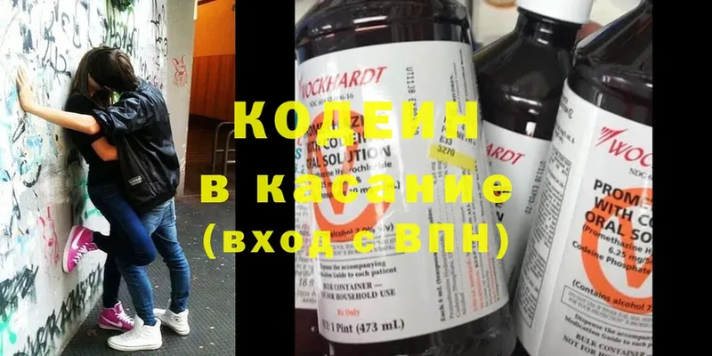 Кодеин напиток Lean (лин)  Каневская 