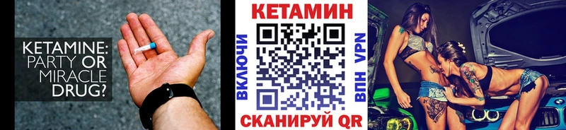 Кетамин ketamine  наркота  Каневская 