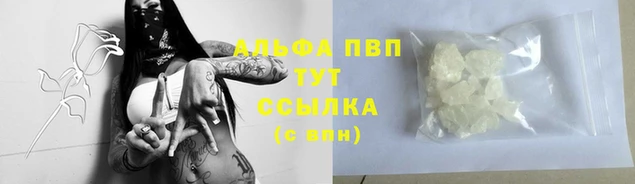 ALPHA-PVP Осинники