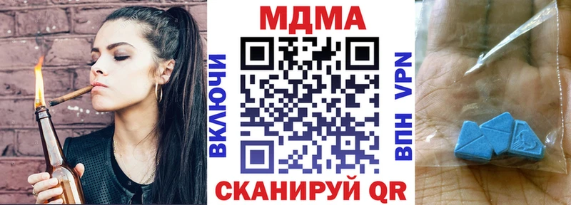 МДМА кристаллы  нарко площадка клад  Каневская 