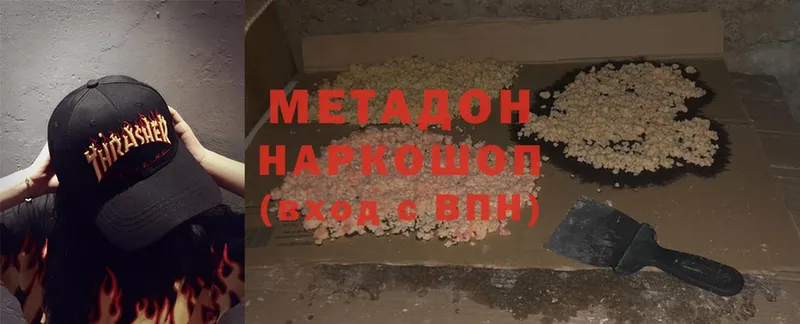 наркотики  Каневская  МЕТАДОН methadone 